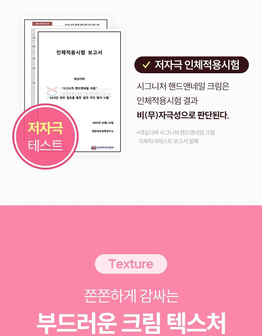 [NEW/주름개선] 데싱디바 시그니처 핸드앤네일 크림 50ml 상세페이지 14